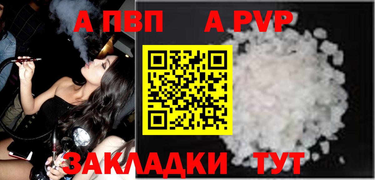 A PVP СК КРИС  Вход с VPN  Рязань  Alpha PVP  A-PVP кристаллы 