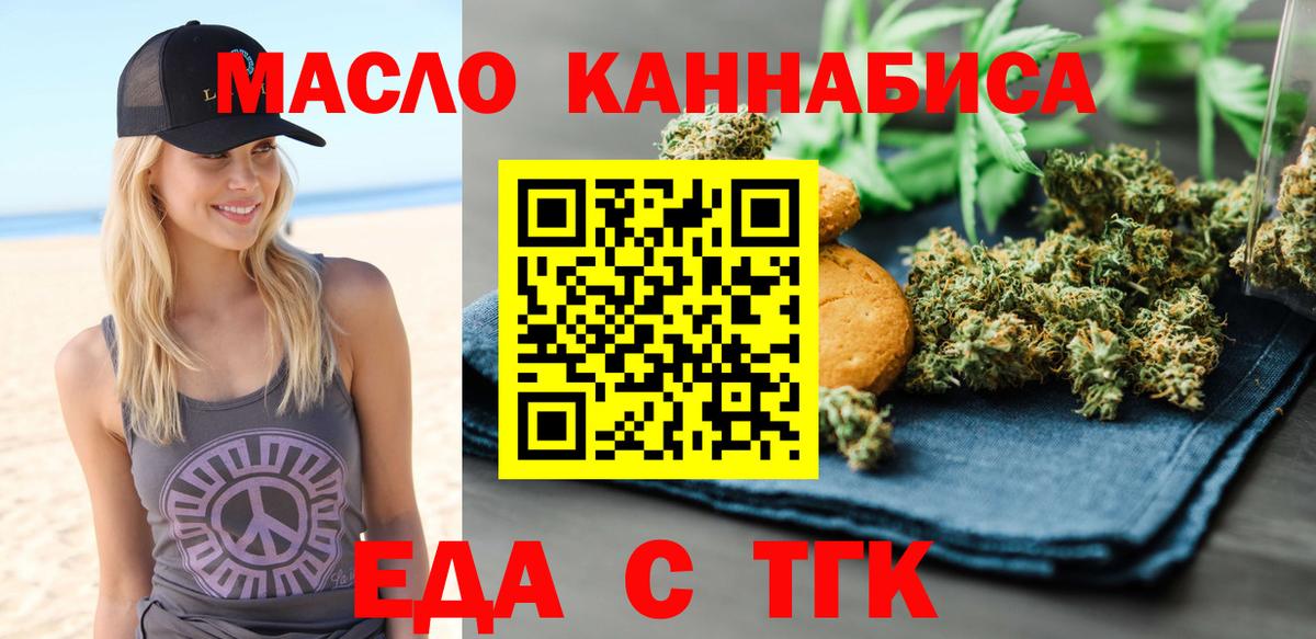 Печенье с ТГК марихуана Рязань