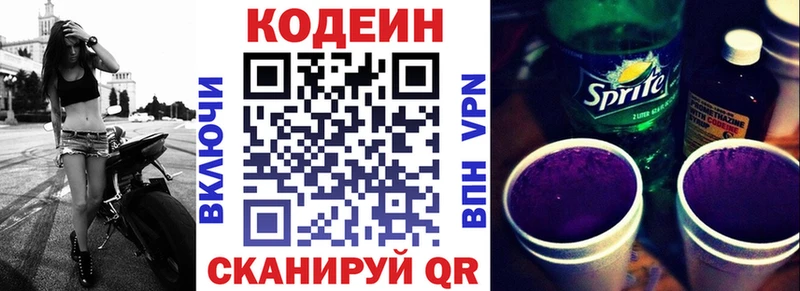 Кодеиновый сироп Lean напиток Lean (лин)  Рязань 