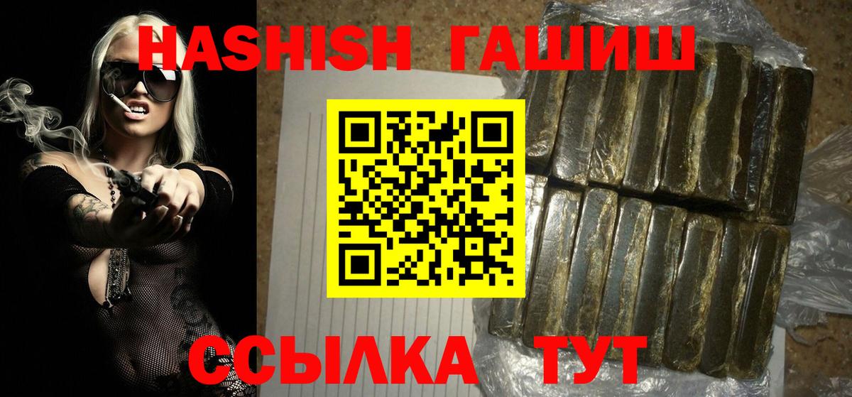 ГАШИШ гарик Рязань