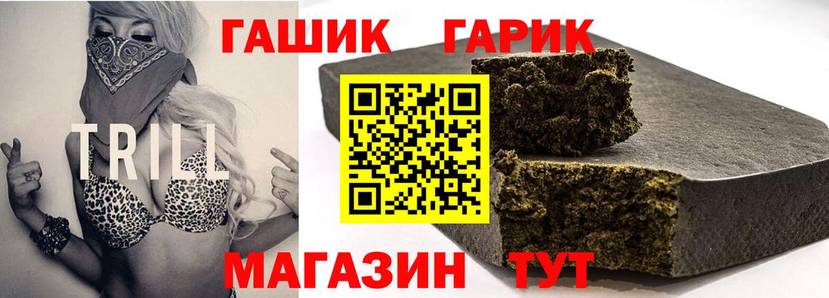 ГАШИШ ice o lator  Вход с VPN  ГАШ гашик  ГАШИШ  Рязань 