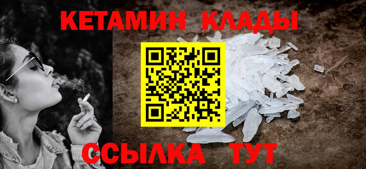 Рязань  КЕТАМИН VHQ  Вход с VPN 