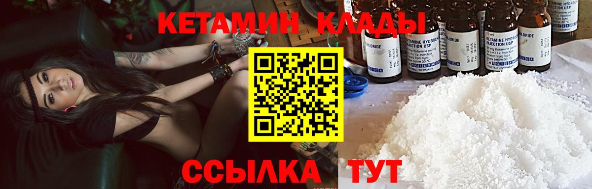 КЕТАМИН ketamine Рязань