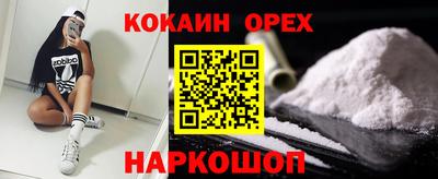 COCAINE Малоярославец