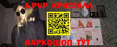 ALPHA PVP Мариинск