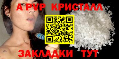 ALPHA PVP Мариинск
