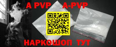 ALPHA PVP Мариинск
