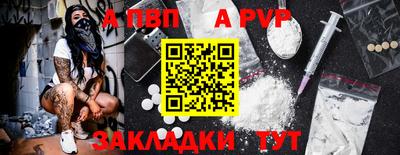 ALPHA PVP Мариинск