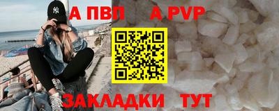 ALPHA PVP Мариинск