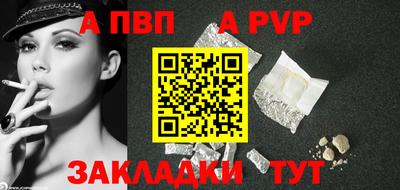 ALPHA PVP Мариинск