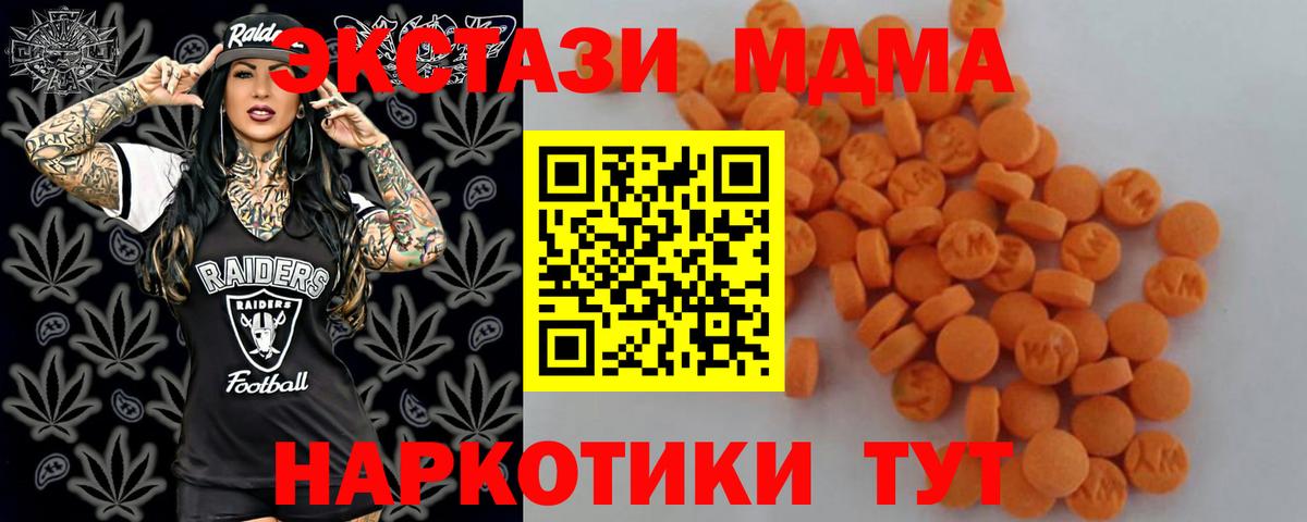 Рязань  МДМА кристаллы  МДМА  MDMA VHQ  Вход с VPN 