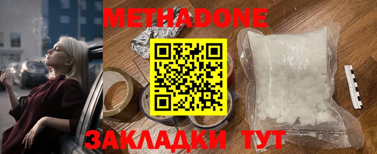 Метадон белоснежный  Вход с VPN  Рязань  МЕТАДОН methadone 