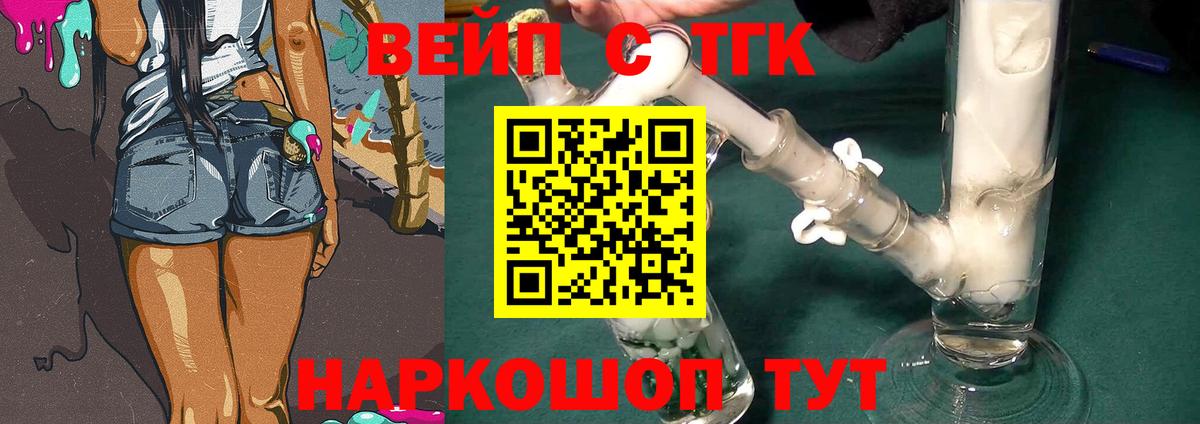 Дистиллят ТГК гашишное масло  Вход с VPN  Рязань 