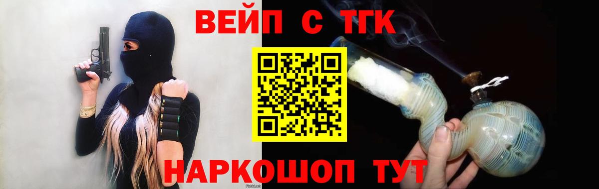 ТГК Wax Рязань